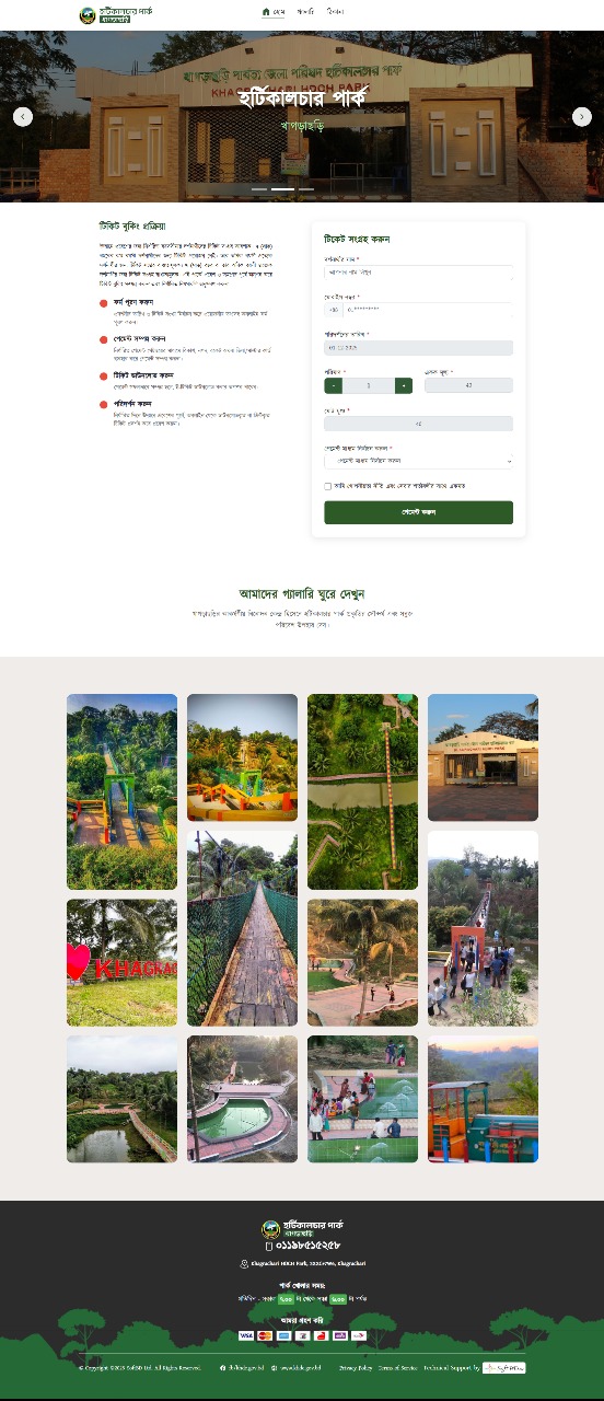 Khagrachari District e-Service Platform