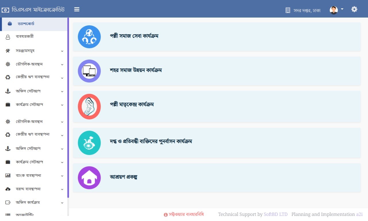 Micro-Credit Management System
